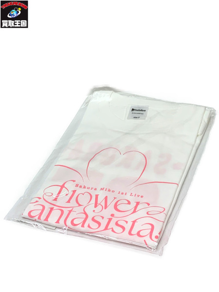 ホロライブ さくらみこ 1st Live Tシャツ (SizeF) 未開封  hololive みこち flower fantasista!