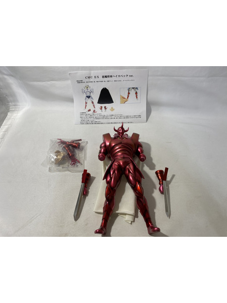 メーカー ジャンプその他 CCP 地獄のメリーゴーランド 赤原作カラー ハイスペック[値下]