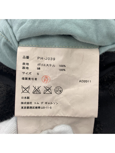 COMME des GARCONS HOMME PLUS 11AW ポリ起毛ドットジャケット PH-J039