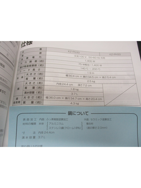 パナソニック 卓上IH調理器 KZ-PG33-K IHコンロ 専用鍋付き