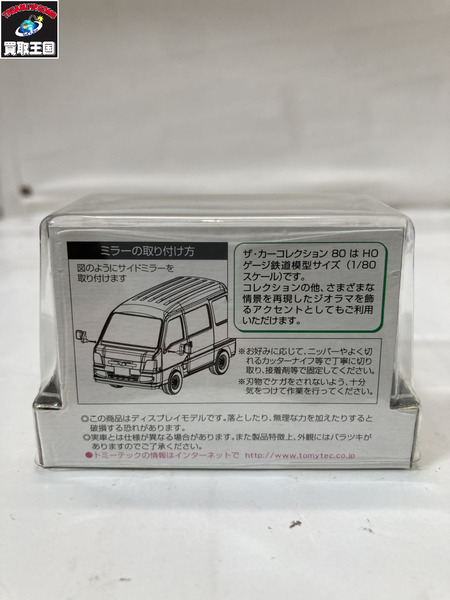 ミニカーその他 HOゲージ 1/80 スバル サンバー バン 佐川急便