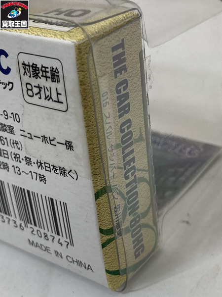 ミニカーその他 HOゲージ 1/80 スバル サンバー バン 佐川急便