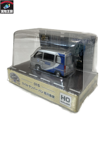 ミニカーその他 HOゲージ 1/80 スバル サンバー バン 佐川急便
