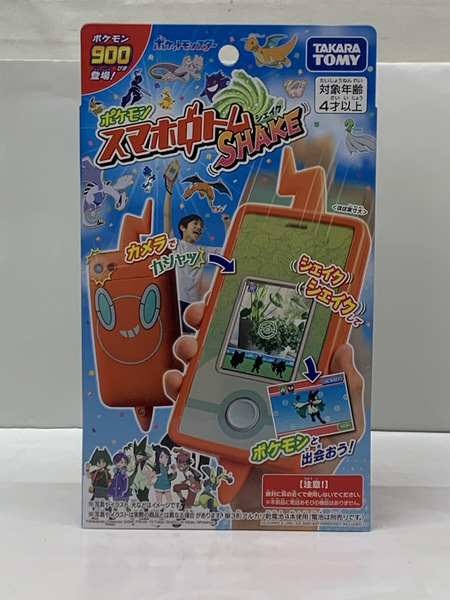 ポケモン スマホロトム シェイク 未開封 ポケットモンスター Pokémon スマホロトムSHAKE