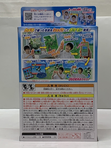 ポケモン スマホロトム シェイク 未開封 ポケットモンスター Pokémon スマホロトムSHAKE