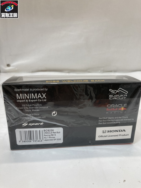 スパーク 1/43 レッドブル RB18 GP 2022
