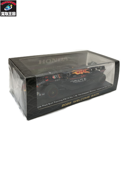 スパーク 1/43 レッドブル RB18 GP 2022