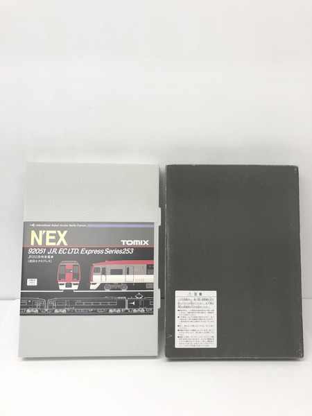 ★Nゲージ車両 253系特急電車 (成田エクスプレス) 基本セット[値下]