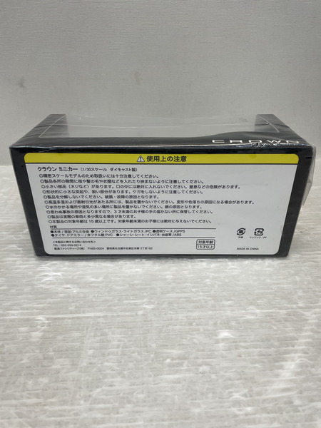  カラーサンプル　クラウンクロスオーバー　ブラック