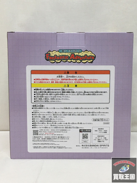 一番くじ ドラゴンボール B賞 ブルマ ミラー付きフィギュア 未開封
