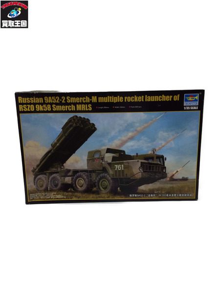 トランペッター 1/35 ソビエト軍 BM-30 スメーチ “9K52-2”