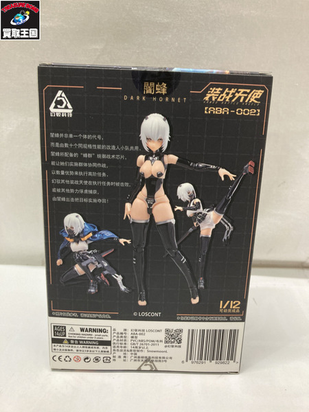 メーカー 美少女その他 LOSCONT 闇蜂