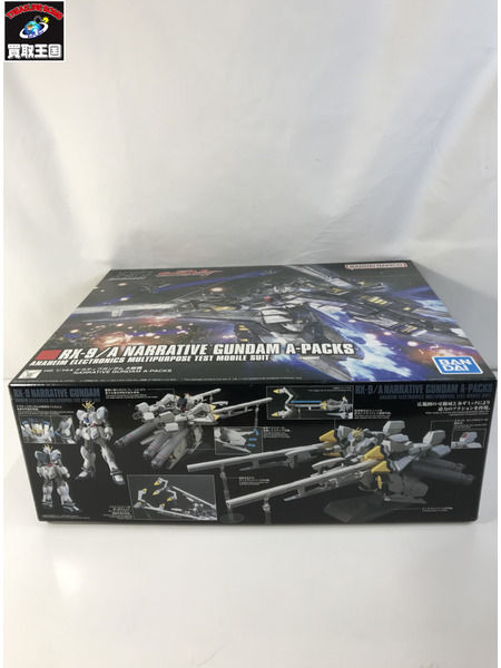 1/144 HGUC ナラティブガンダム A装備[値下]