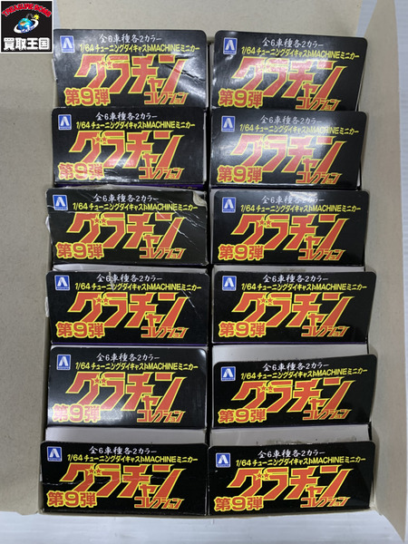 ミニカーその他 アオシマ 1/64 グラチャンコレクション 第9弾 ノーマル12種