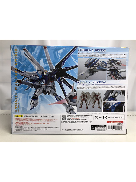 メーカー ガンダム METAL ROBOT魂 FREEDOM ライジングフリーダムガンダム