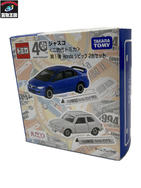 トミカ ジャスコ シビック 2台セット｜商品番号：2100177782773 - 買取