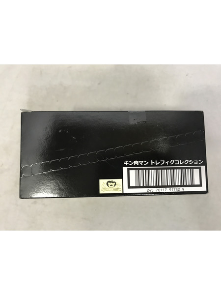 キン肉マン トレフィグコレクション 1BOX