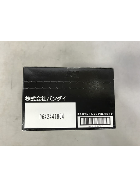 キン肉マン トレフィグコレクション 1BOX