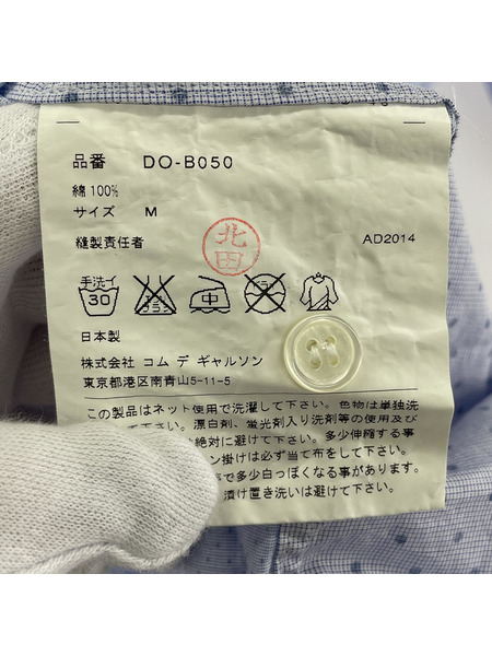 COMME des GARCONS HOMME DEUX ド
