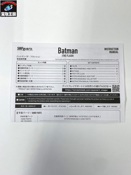 S.H.Figuarts バットマン 「ザ・フラッシュ」 BANDAI SPIRITS バンダイスピリッツ