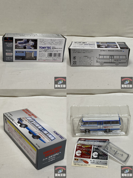 1/64 トミカ トミカリミテッド ヴィンテージ 日産シビリアン ハトヤホテル