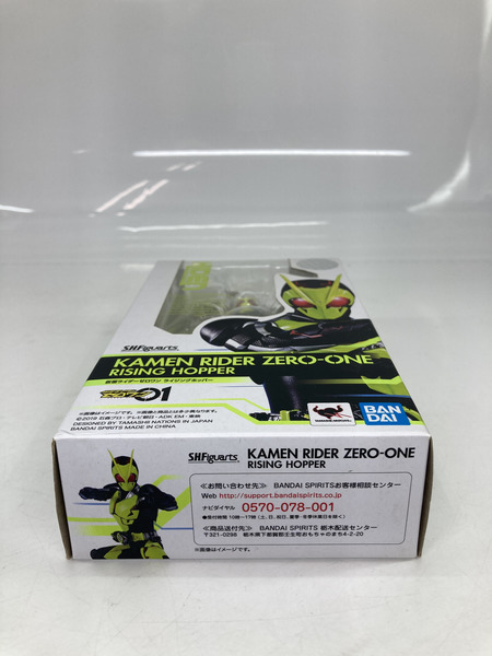 仮面ライダーフィギュア S.H.Figuarts 仮面ライダーゼロワン ライジングホッパー