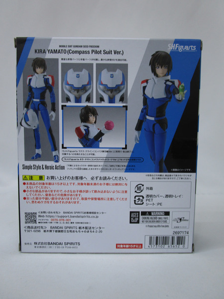 フィギュアーツ キラ・ヤマト コンパスパイロットスーツver ※未開封[値下]