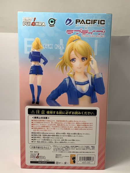 プルクラ ラブライブ!×PACIFIC 絢瀬絵里 未開封 PULCHRA μ's ミューズ あやせえり PACIFIC RACING TEAM レースクイーン