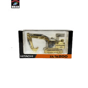 日立建機 1/50 ZAXIS200 メッキ仕様 REPLICARS