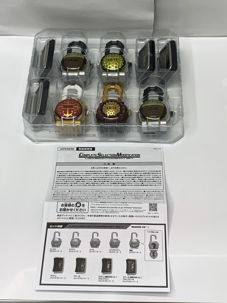 仮面ライダー鎧武 CSMロックシード シャルモンセット 開封品 動作確認済み コンプリートセレクションモディフィケーション ロックシード フェイスプレート
