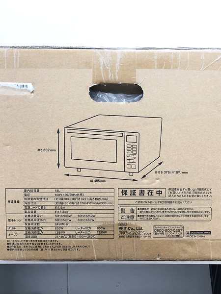 レンジ PPIT-OV18-WH