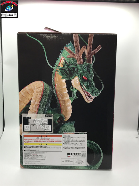 一番くじ ドラゴンボール ラストワン賞 神龍 Special Color Ver.
