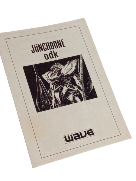 その他ロボットプラモ ファイブスター物語 ジュノーン 初期型 1/100 WAVE