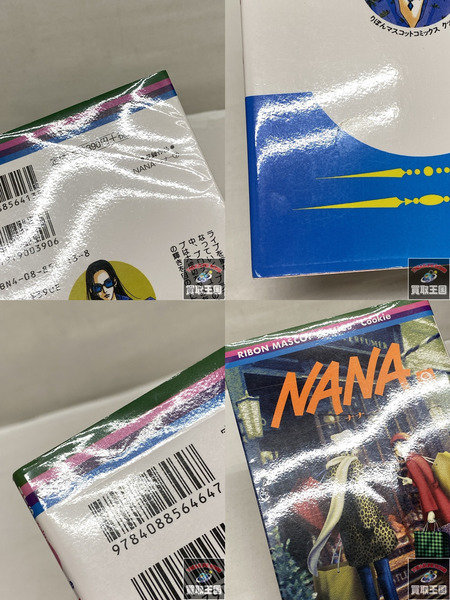 コミックス NANA 全21巻　矢沢あい