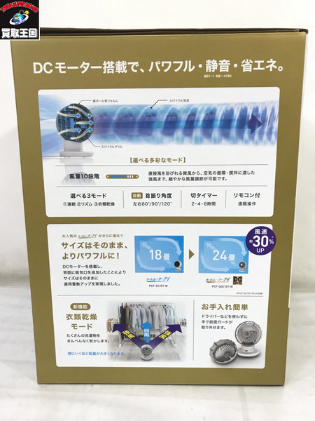 アイリスオーヤマ サーキュレーターアイ DC JET/通電○[値下]