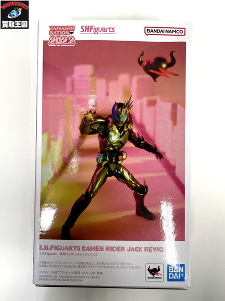 S.H.Figuarts 仮面ライダージャックリバイス 「仮面ライダーリバイス」 TAMASHII NATION 2022 開催記念商品 BANDAI バンダイ