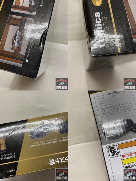 トミカ トミカくじ 第2弾 ラスト賞 ディスプレイケース