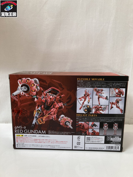 メーカー ガンダム メタルロボット魂 gMs-α 赤いガンダム