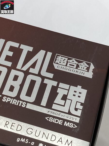 メーカー ガンダム メタルロボット魂 gMs-α 赤いガンダム