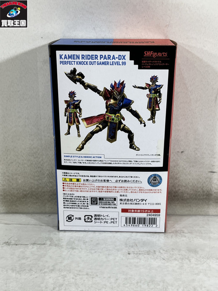 S.H.Figuarts 仮面ライダーパラドクス パーフェクト ノックアウトゲーマー レベル99