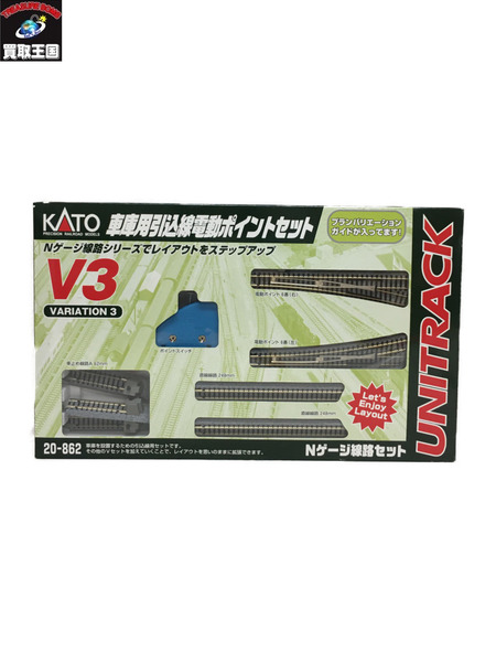 KATO 車庫用引込線電動ポイントセット V3 20-862 Nゲージ線路セット