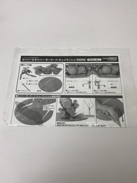 GOOD SMILE　1/8　Fate　セイバー　モータード・キュイラッシェ