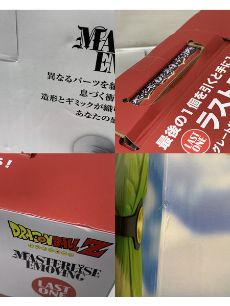 一番くじ ドラゴンボール ラストワン賞 グレートサイヤマンフィギュア 未開封 DRAGON BALL Z ドラゴンボールZ 激突!!宇宙を賭けた闘い