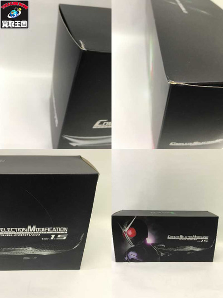CSM ダブルドライバー ver1.5