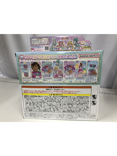 ダイヤモンドリボンキャッスル