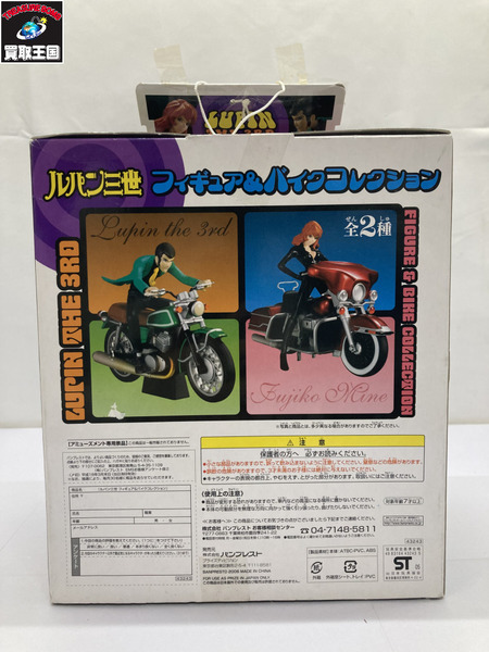 ルパン三世 峰不二子 フィギュア＆バイクコレクション