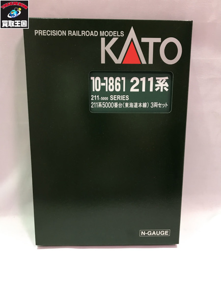 KATO Nゲージ 10-1861 211系5000番台 (東海道本線) 3両セット