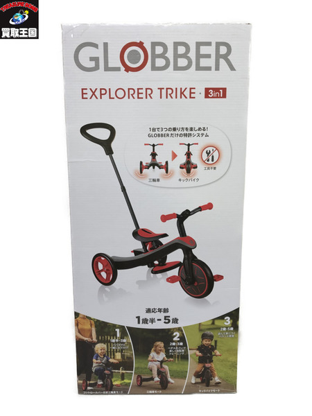 GLOBBER グロッバー エクスプローラー トライク 3in1[値下]