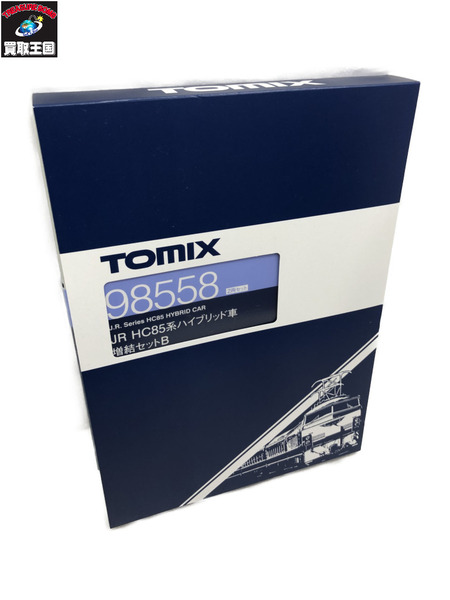 鉄道模型車両 TOMIX JR HC85系ハイブリッド車 増結セットB[値下]