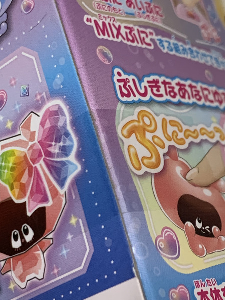 ぷにるんず ぷにすたる クリアパープル 未開封 新触感液晶トイ 